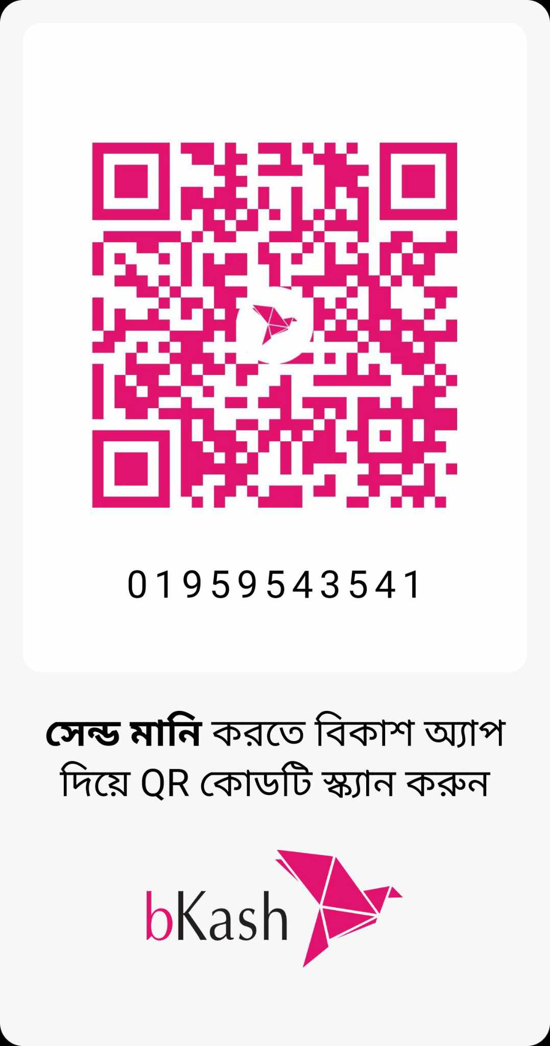 bKash QR Code